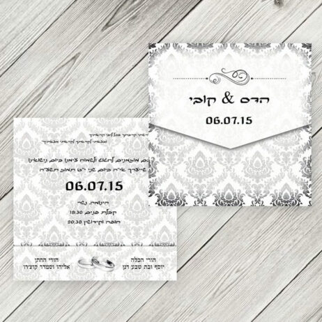 הזמנה מיוחדת לחתונה